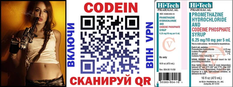 купить наркоту  Очёр  Кодеин напиток Lean (лин) 