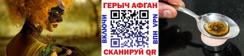 купить закладку  Очёр  ГЕРОИН хмурый 