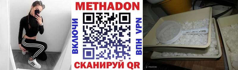 МЕТАДОН белоснежный  наркотики  Очёр 